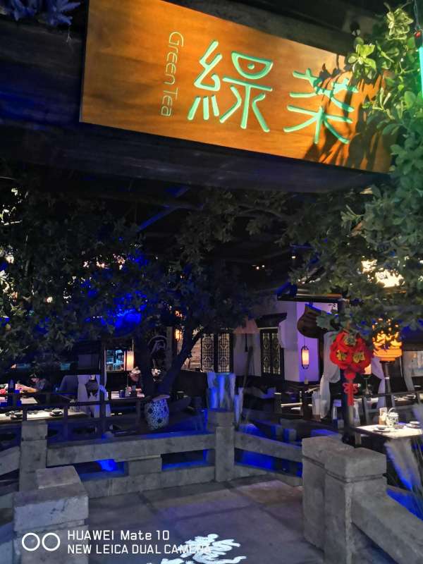 绿茶餐饮